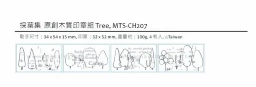 Chamil Garden 5th Anniversary Rubber Stamp Set - Tree