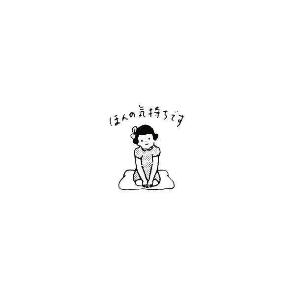 Goat x Masco Rubber Stamp - Little something for you