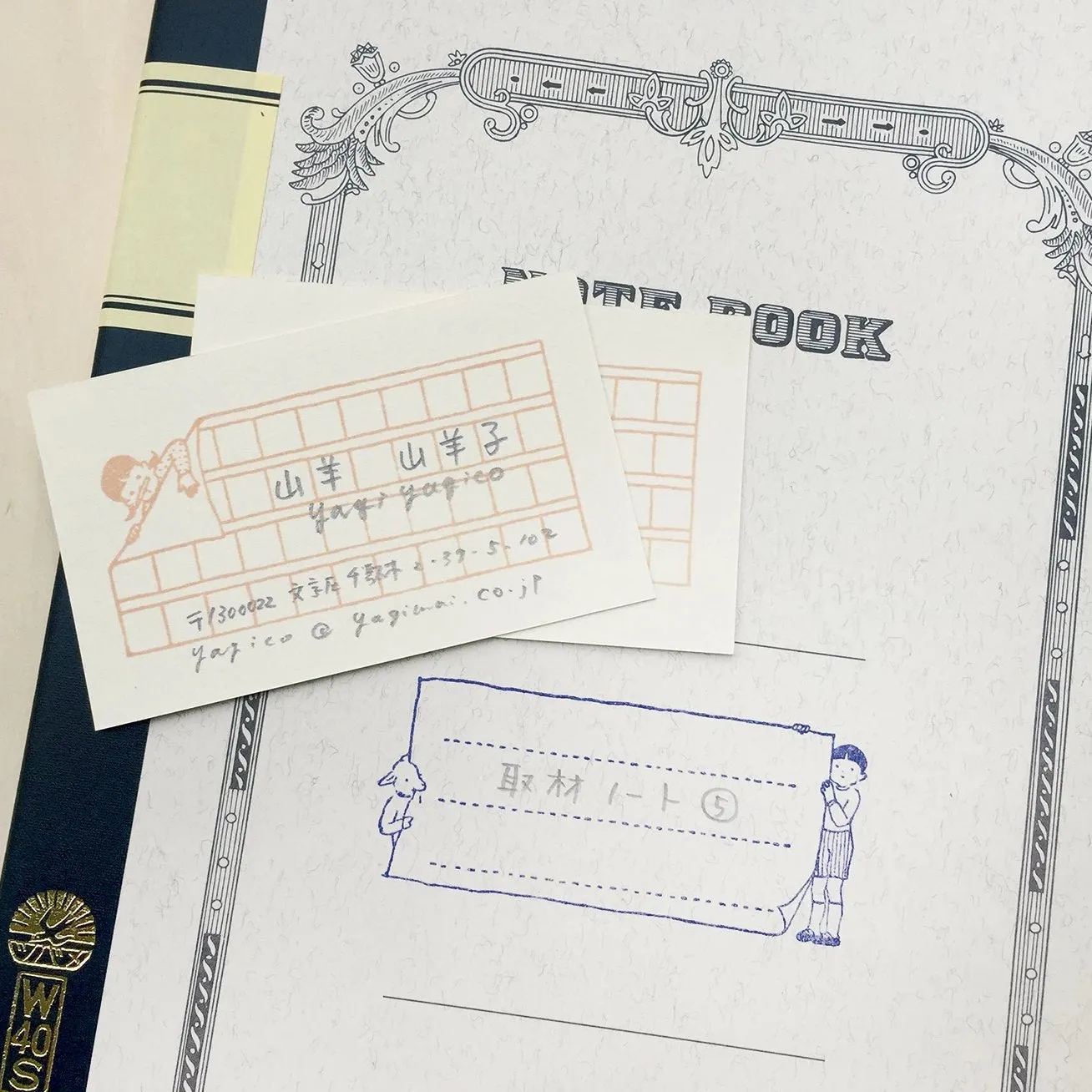 Goat x Masco Rubber Stamp - Little something for you