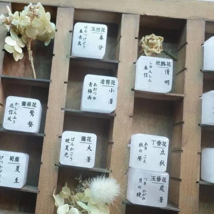 Hanen Studio Natural White Jade Rubber Stamp Set - 24 Solar Terms