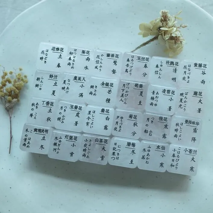 Hanen Studio Natural White Jade Rubber Stamp Set - 24 Solar Terms